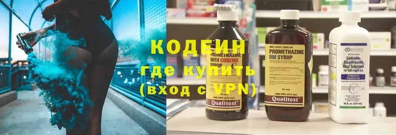 Кодеин Purple Drank  как найти   Коркино 